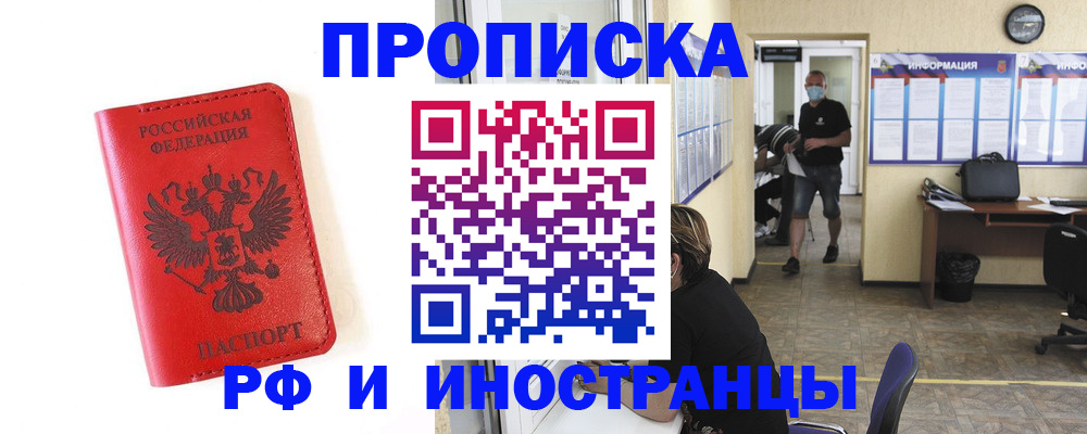 пропишу в квартире в Зеленогорске